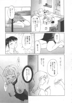 Page 174 of Etsuai