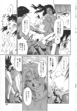 Page 200 of Etsuai