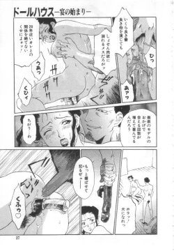 Page 26 of Etsuai
