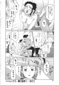 Page 27 of Etsuai