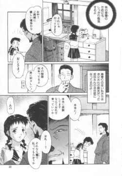 Page 30 of Etsuai