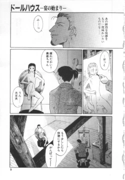 Page 8 of Etsuai