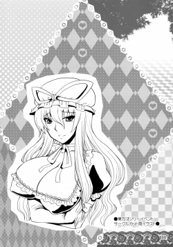 Page 17 of Yukari Onee-chan to Shiyou yo