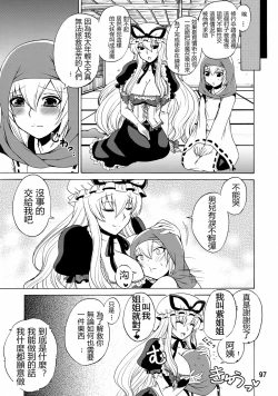 Page 4 of Yukari Onee-chan to Shiyou yo