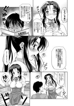 Page 132 of Ane-Hagu!