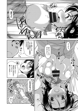 Page 137 of Ane-Hagu!