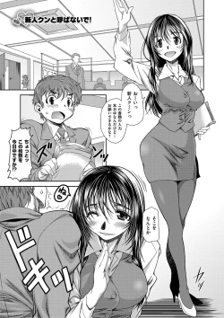 Page 150 of Ane-Hagu!