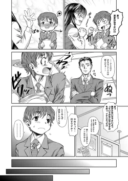 Page 151 of Ane-Hagu!