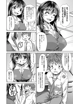 Page 153 of Ane-Hagu!