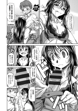 Page 155 of Ane-Hagu!