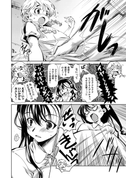 Page 171 of Ane-Hagu!