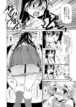 Page 173 of Ane-Hagu!