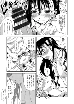 Page 178 of Ane-Hagu!