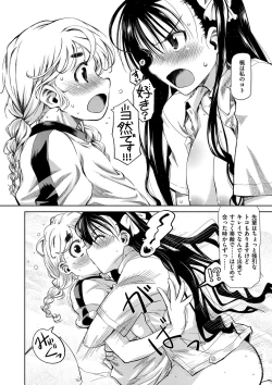 Page 179 of Ane-Hagu!