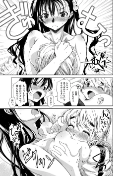 Page 184 of Ane-Hagu!