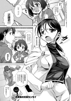 Page 190 of Ane-Hagu!