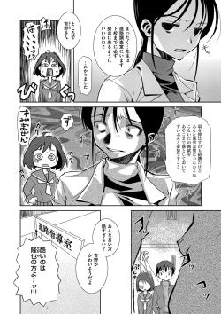 Page 191 of Ane-Hagu!