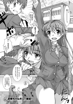 Page 210 of Ane-Hagu!