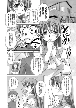 Page 211 of Ane-Hagu!