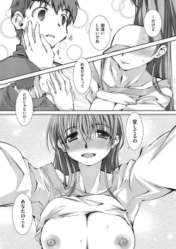 Page 215 of Ane-Hagu!