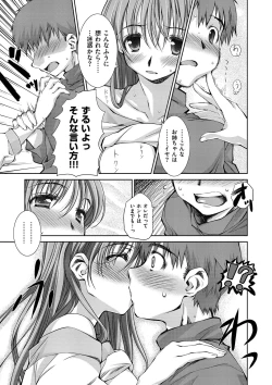 Page 216 of Ane-Hagu!