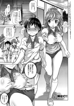 Page 26 of Ane-Hagu!