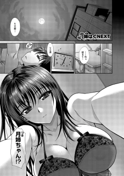 Page 56 of Ane-Hagu!