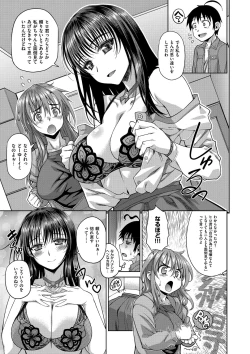 Page 82 of Ane-Hagu!