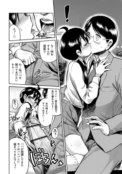 Page 109 of Kinkyori Koubi
