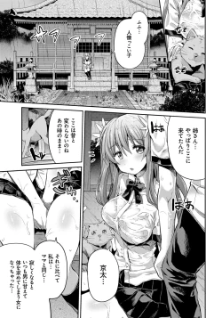 Page 10 of Kinkyori Koubi