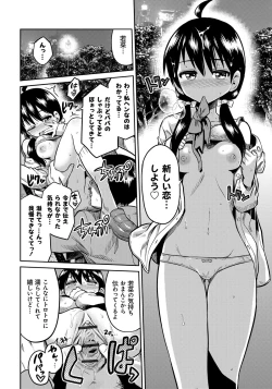 Page 113 of Kinkyori Koubi