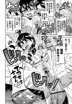 Page 117 of Kinkyori Koubi