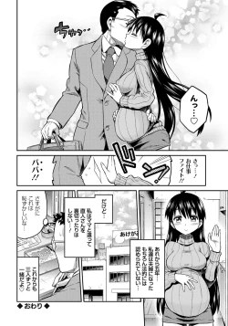 Page 123 of Kinkyori Koubi
