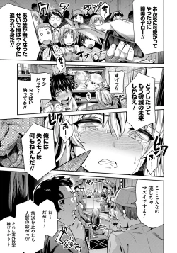 Page 128 of Kinkyori Koubi