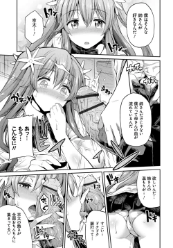 Page 12 of Kinkyori Koubi