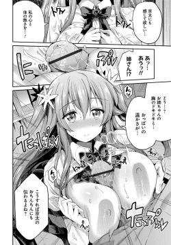 Page 13 of Kinkyori Koubi