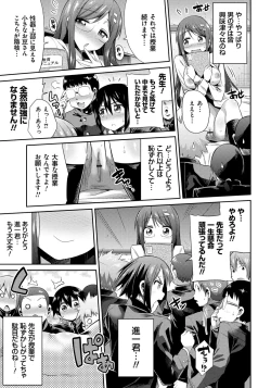 Page 148 of Kinkyori Koubi