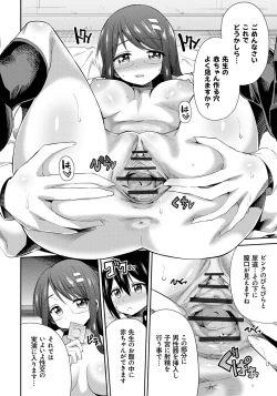 Page 149 of Kinkyori Koubi