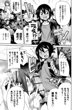 Page 150 of Kinkyori Koubi