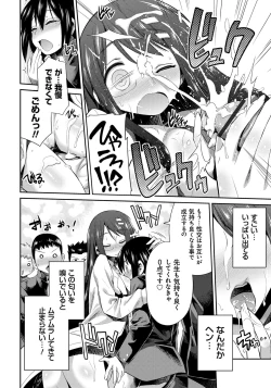 Page 151 of Kinkyori Koubi