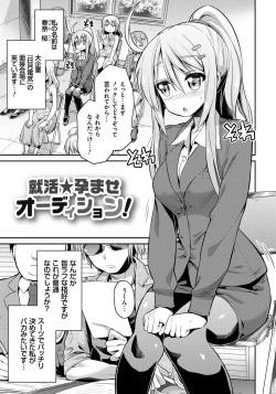 Page 164 of Kinkyori Koubi