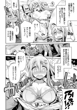 Page 167 of Kinkyori Koubi