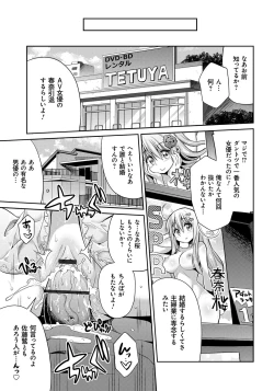 Page 182 of Kinkyori Koubi