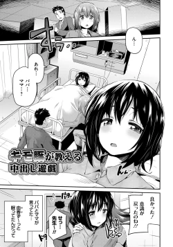 Page 184 of Kinkyori Koubi