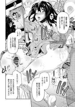 Page 199 of Kinkyori Koubi