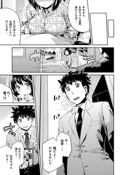Page 202 of Kinkyori Koubi