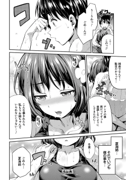 Page 31 of Kinkyori Koubi