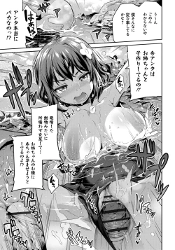 Page 34 of Kinkyori Koubi