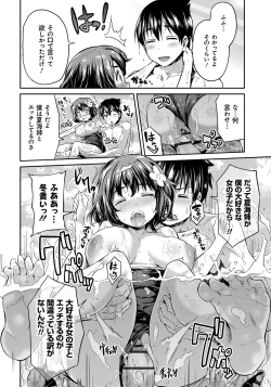 Page 35 of Kinkyori Koubi