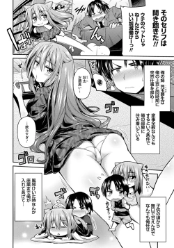 Page 45 of Kinkyori Koubi